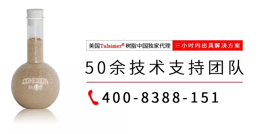 科海思-專注廢水處理，幫助企業達標排放